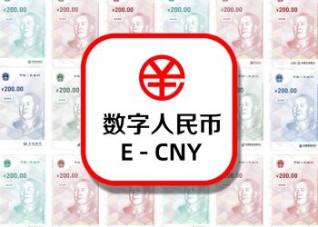 Tỉnh Phúc Kiến – Trung Quốc xử lý gần 22 tỷ USD giao dịch bằng CBDC