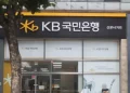 Ngân hàng KB Kookmin dùng Kinexys của JPMorgan cho thanh toán xuyên biên giới